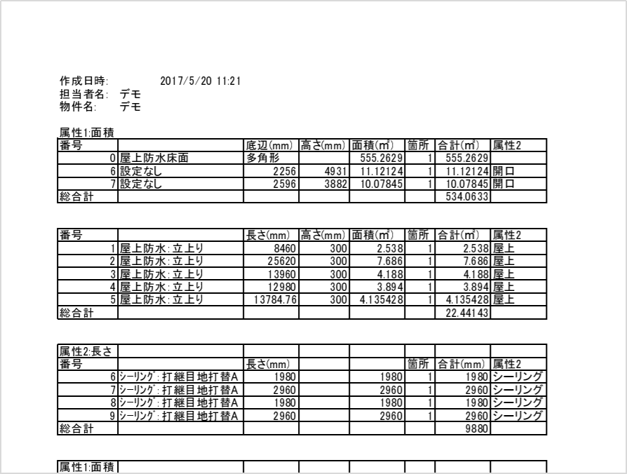 計算結果サンプル1を見る