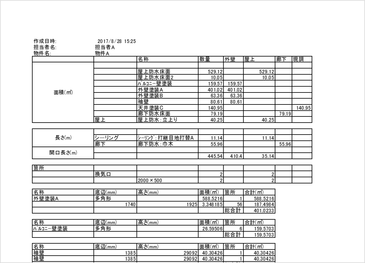 計算結果サンプル2を見る