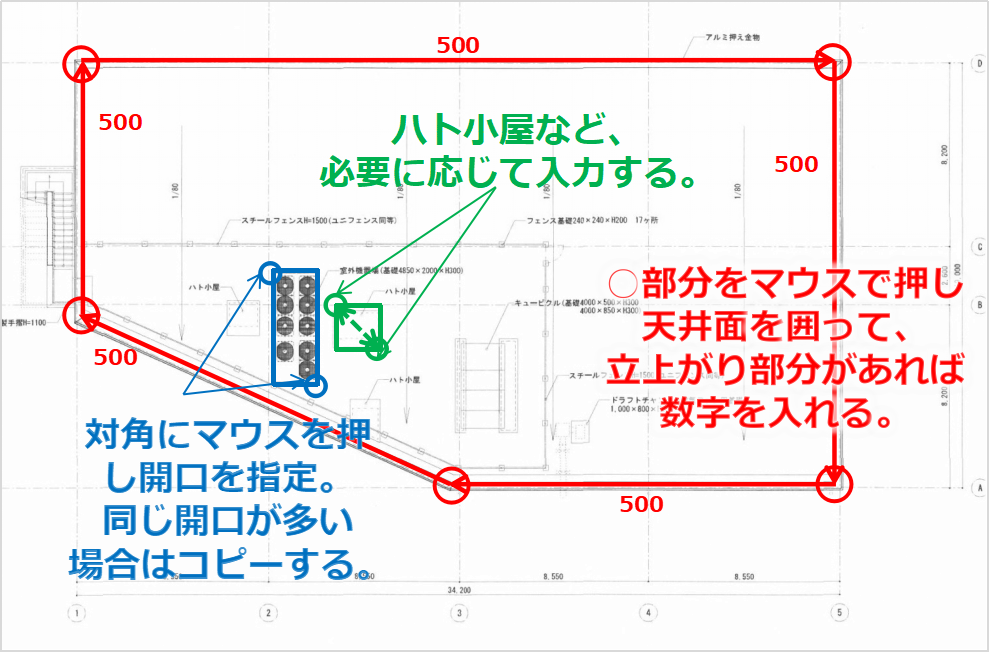 拾い出し作業