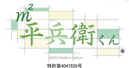 内装拾い出しシステム
