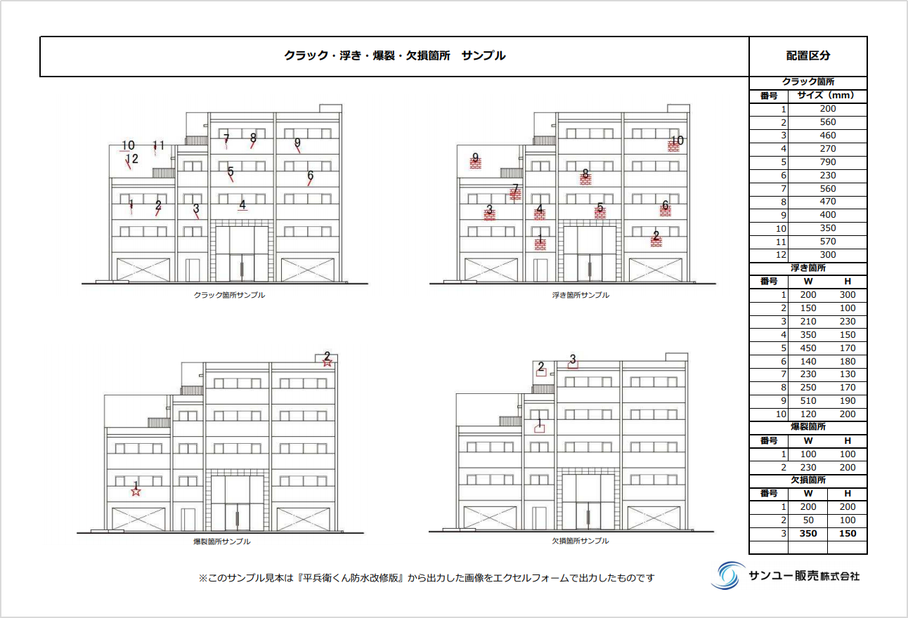 PDFでサンプルを見る