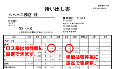 拾い出し結果確認