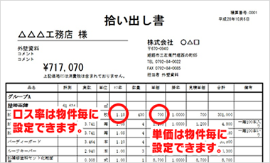 拾い出し結果確認